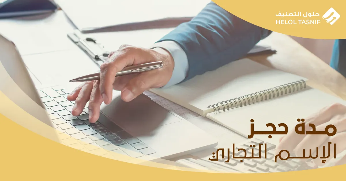 شروط فتح سجل تجاري بدون محل