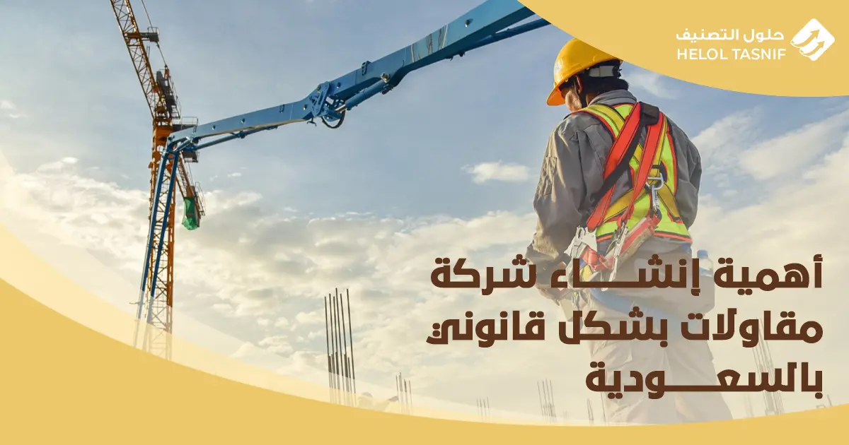 شروط فتح مؤسسة مقاولات فردية