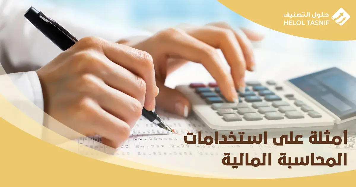 الفرق بين المحاسبة الادارية والمالية