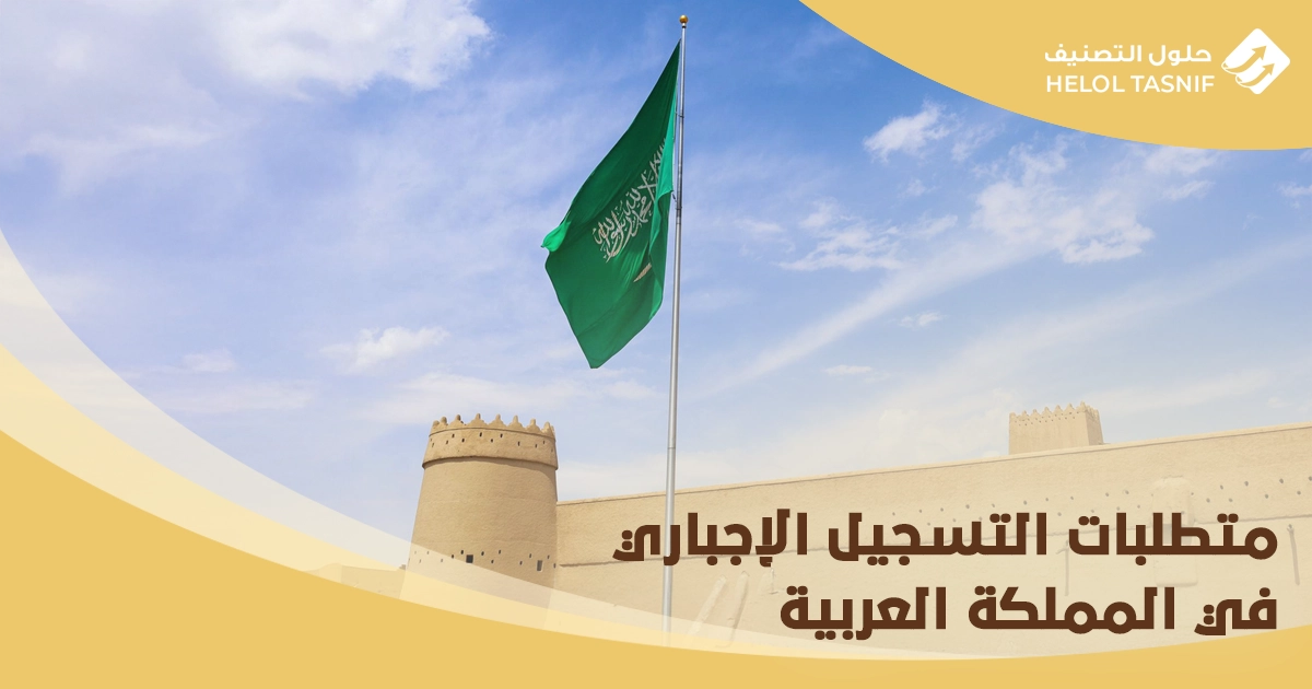 أقل رأس مال لفتح شركة في السعودية