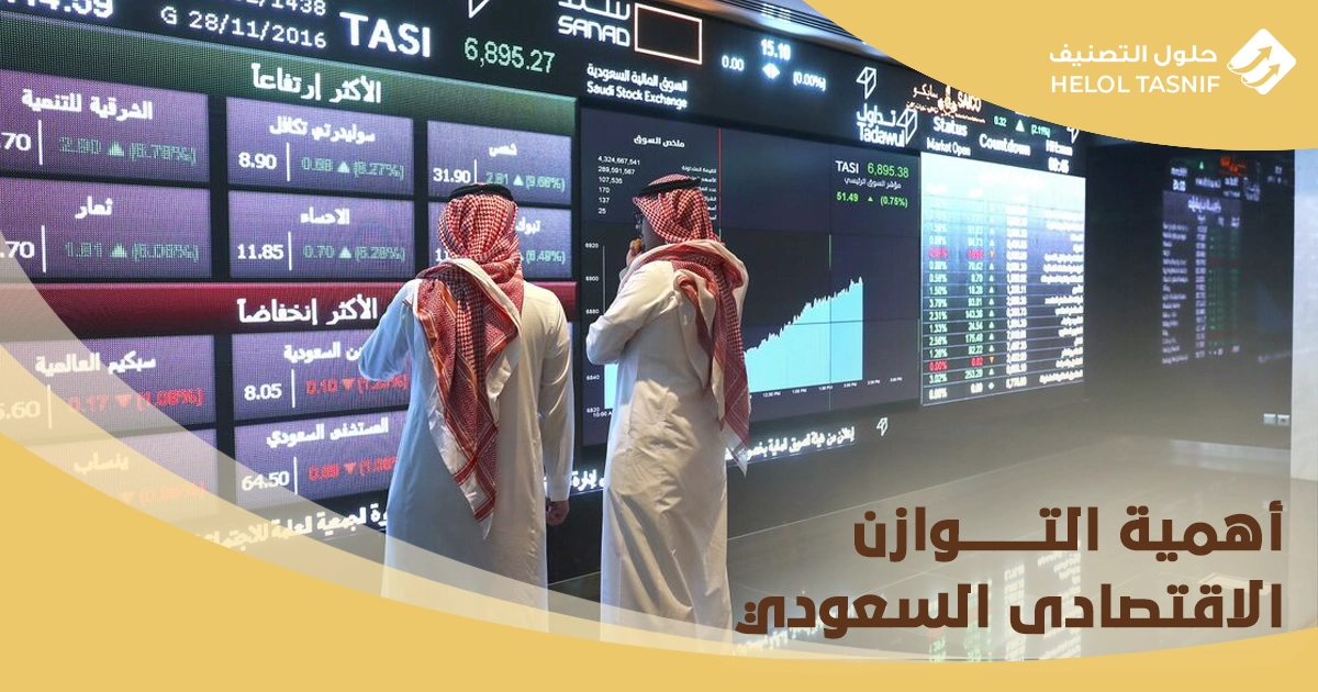 تحقيق التوازن بين الموارد والمصروفات