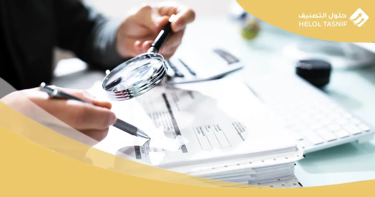 مهام واختصاصات إدارة المراجعة الداخلية