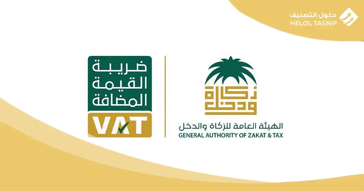 تعليمات الفحص الضريبي