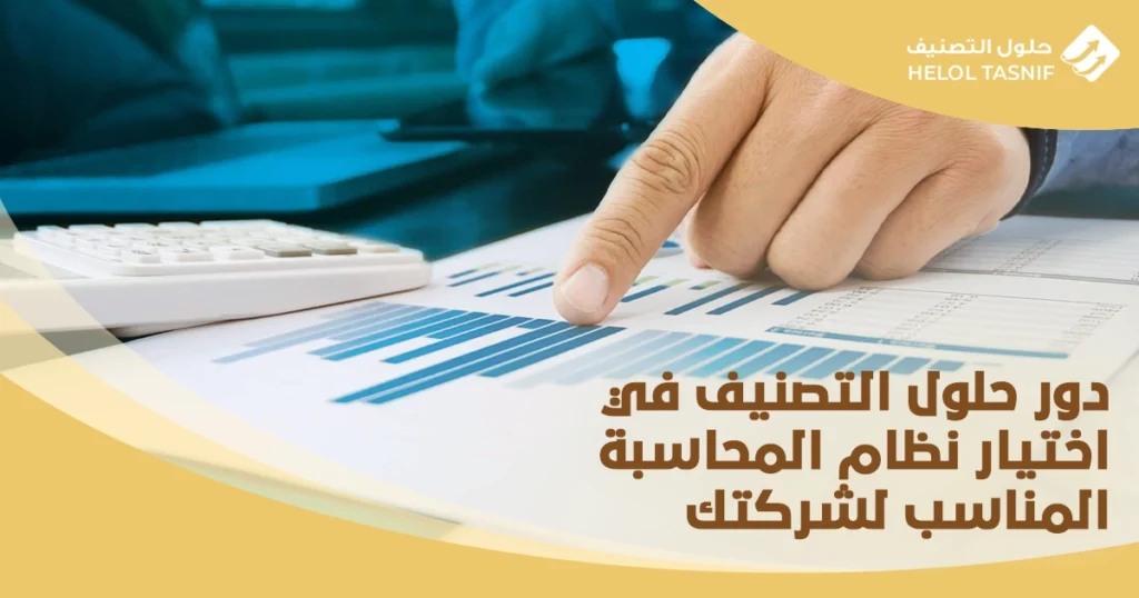 دور المراجع الداخلي في تحسين نظام الرقابة الداخلية