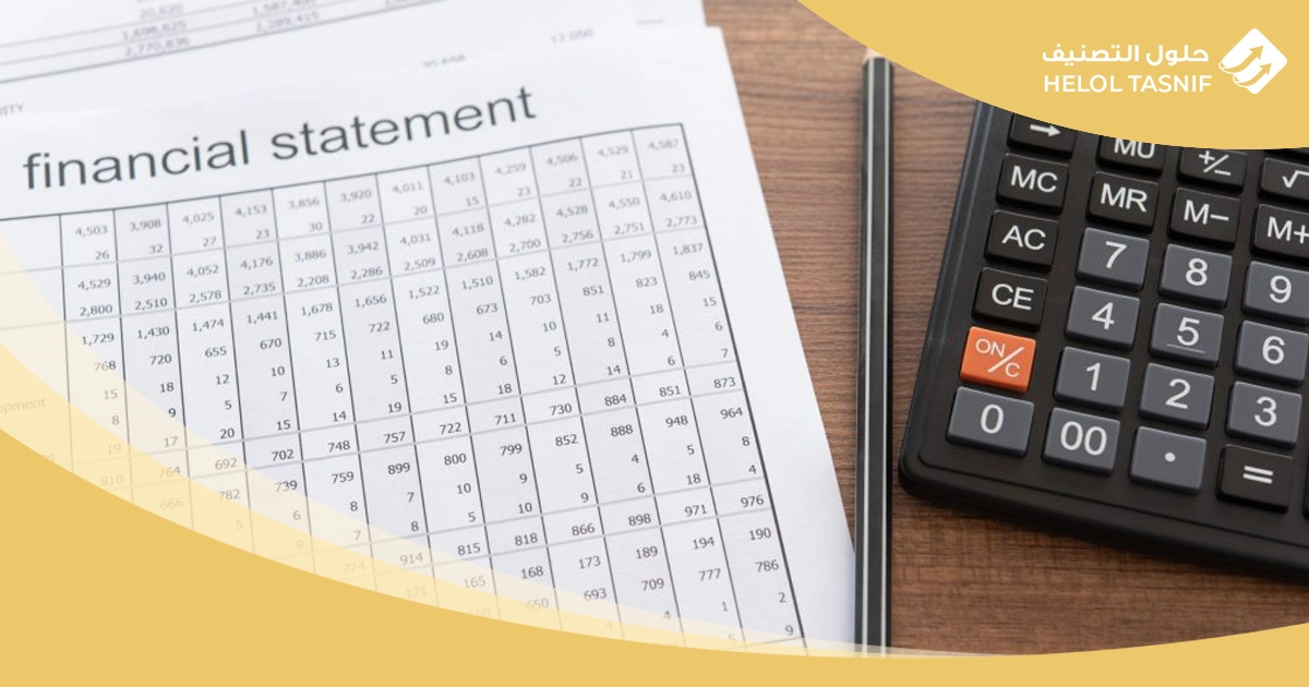 القوائم المالية في المنشآت الخدمية