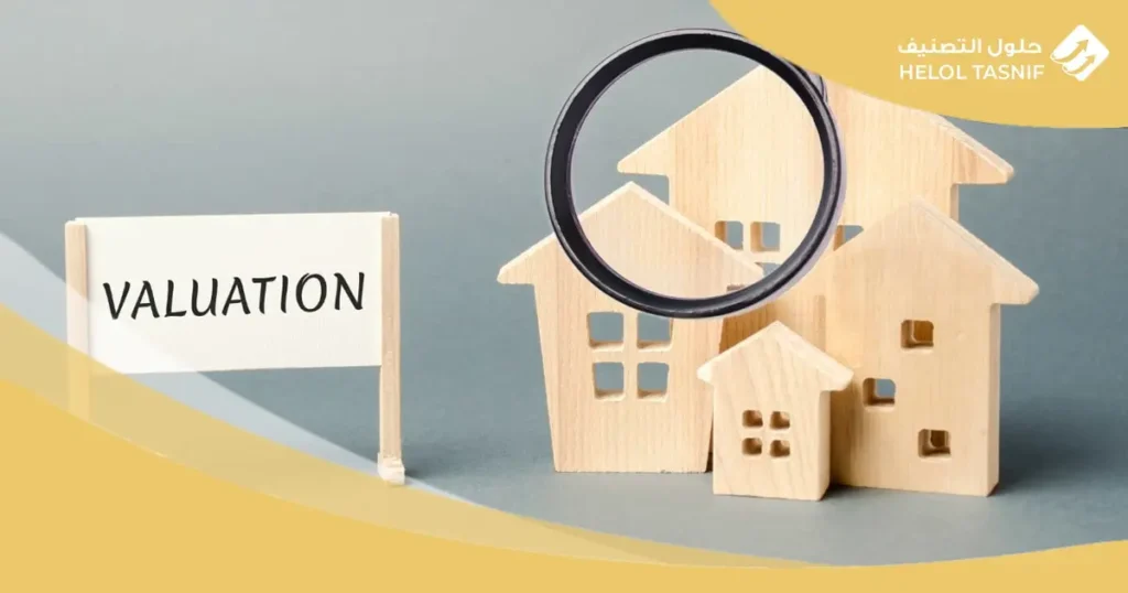 التقييم العقاري الجديد