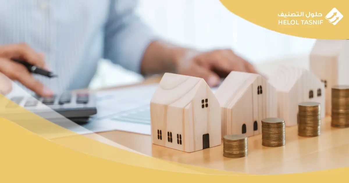 التقييم العقاري الجديد