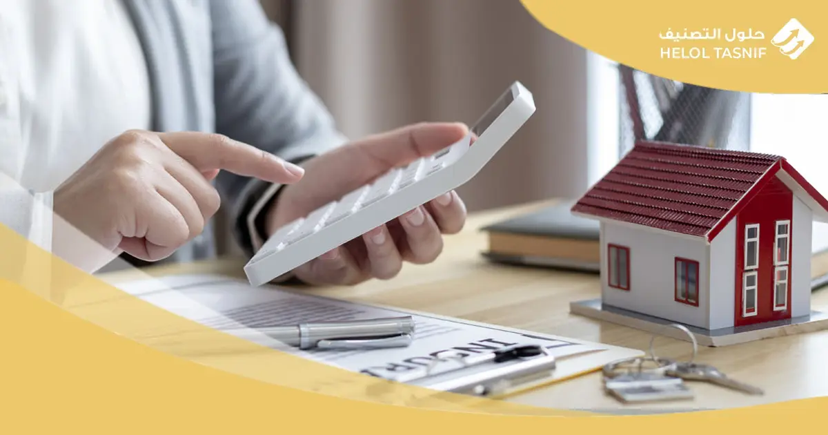 التقييم العقاري الجديد