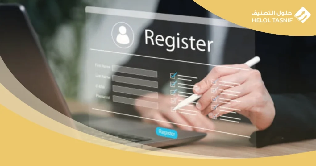 اصدار سجل تجاري لمتجر الكتروني