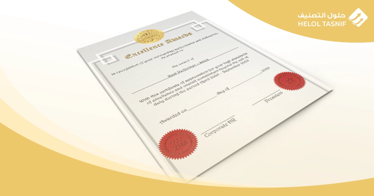 شهادة خط الأساس للمحتوى المحلي