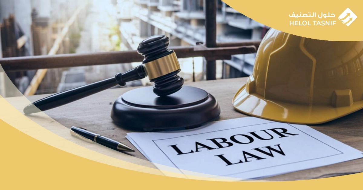 شروط فتح شركة تأجير عمالة