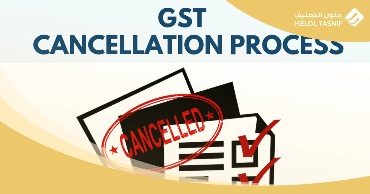 طريقة شطب سجل تجاري منتهي