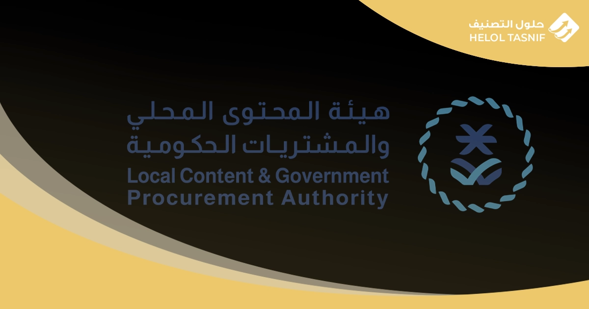 شهادة خط الأساس للمحتوى المحلي