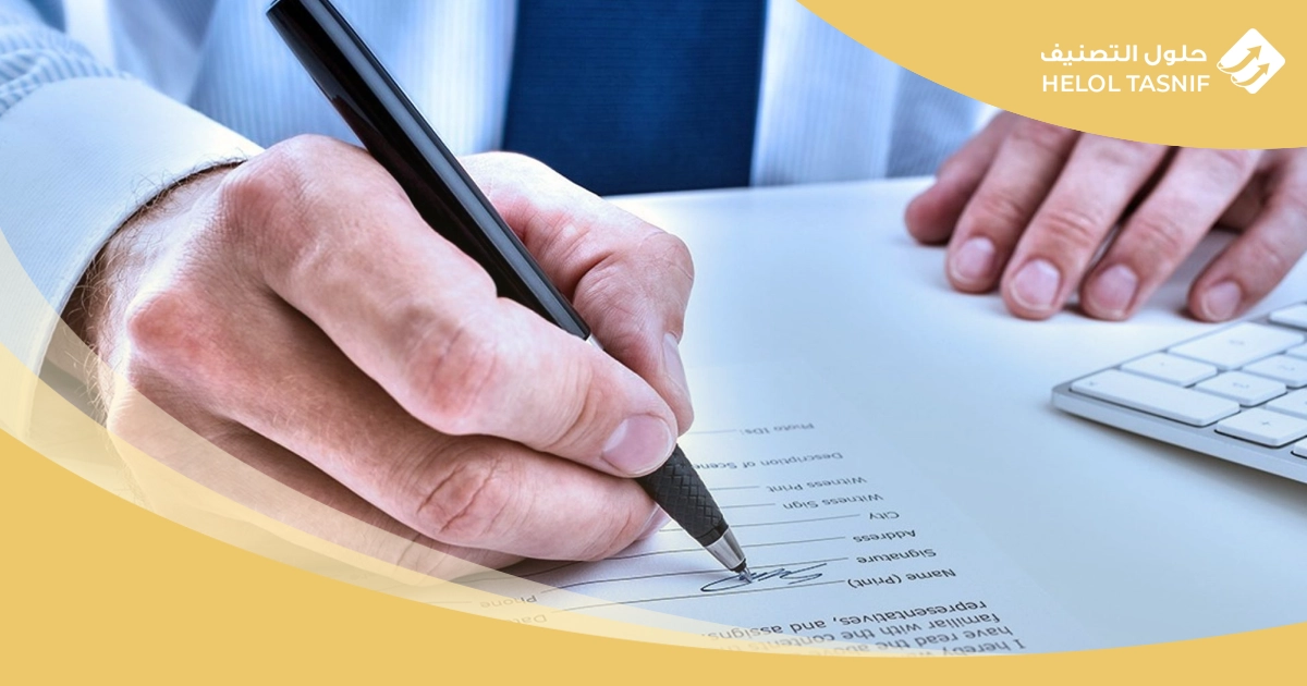 اصدار سجل تجاري لمتجر الكتروني