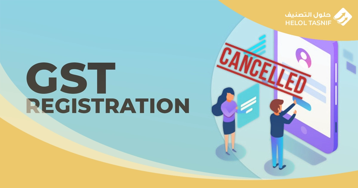 طريقة شطب سجل تجاري منتهي