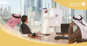 تأسيس شركة في السعودية للخليجيين