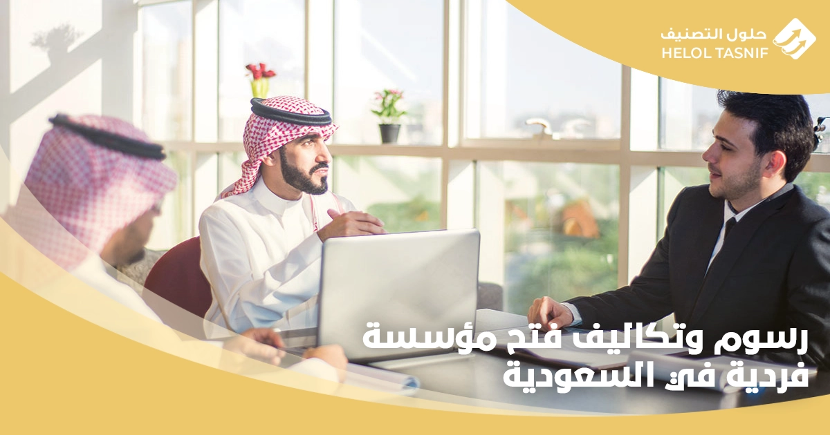 مؤسسة فردية