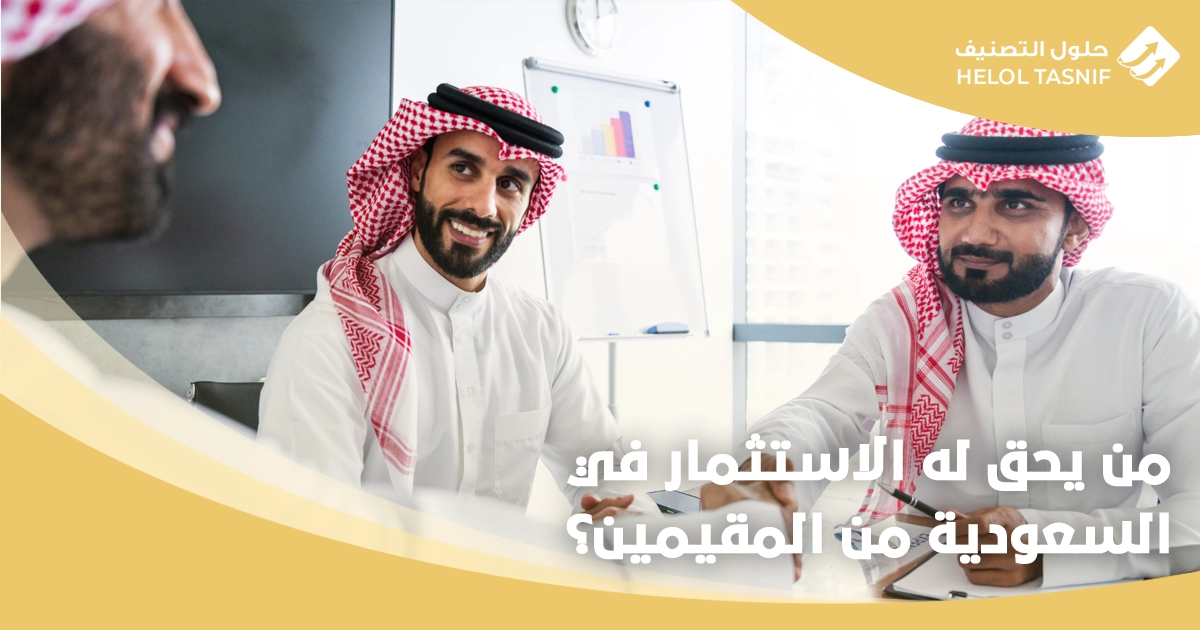 رخصة مستثمر