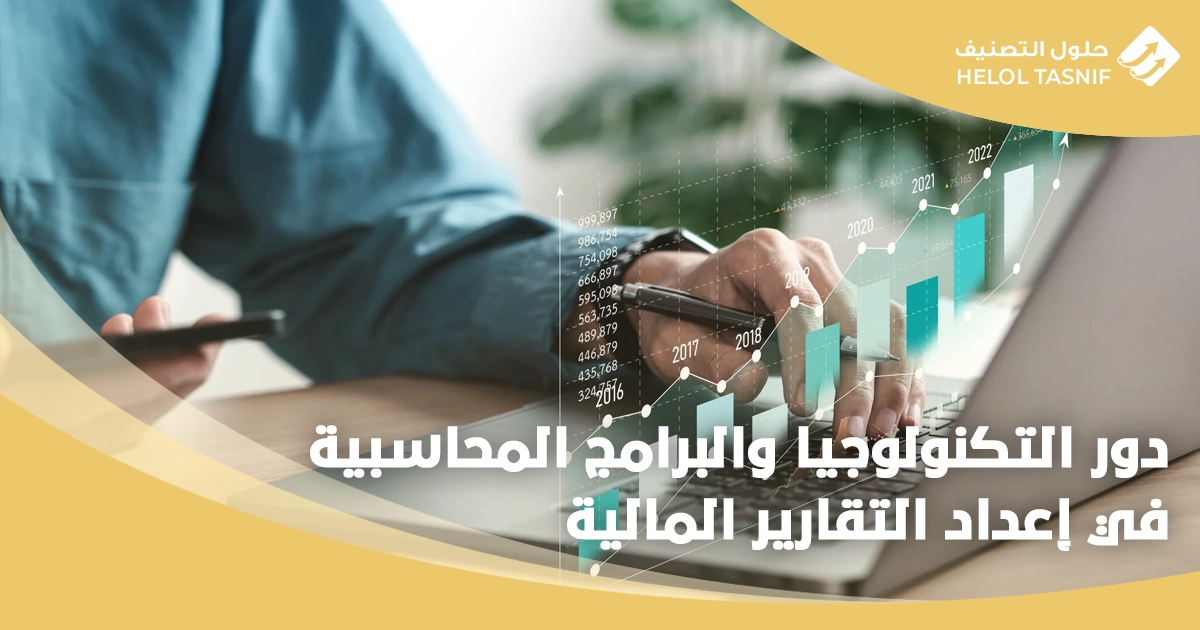 تقارير مالية