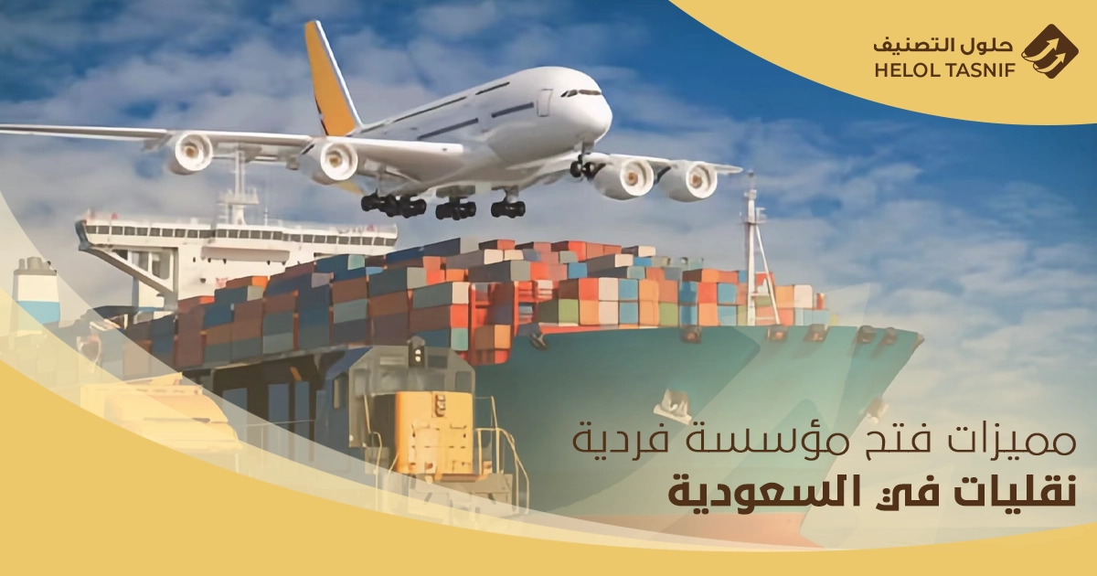 فتح ملف نقليات في مكتب العمل