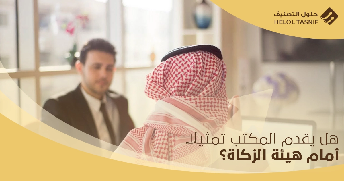 محاسب قانوني الرياض