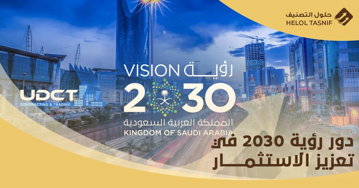 تكلفة إقامة المستثمر في السعودية