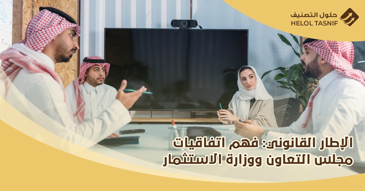 شروط فتح فرع شركة خليجية في السعودية