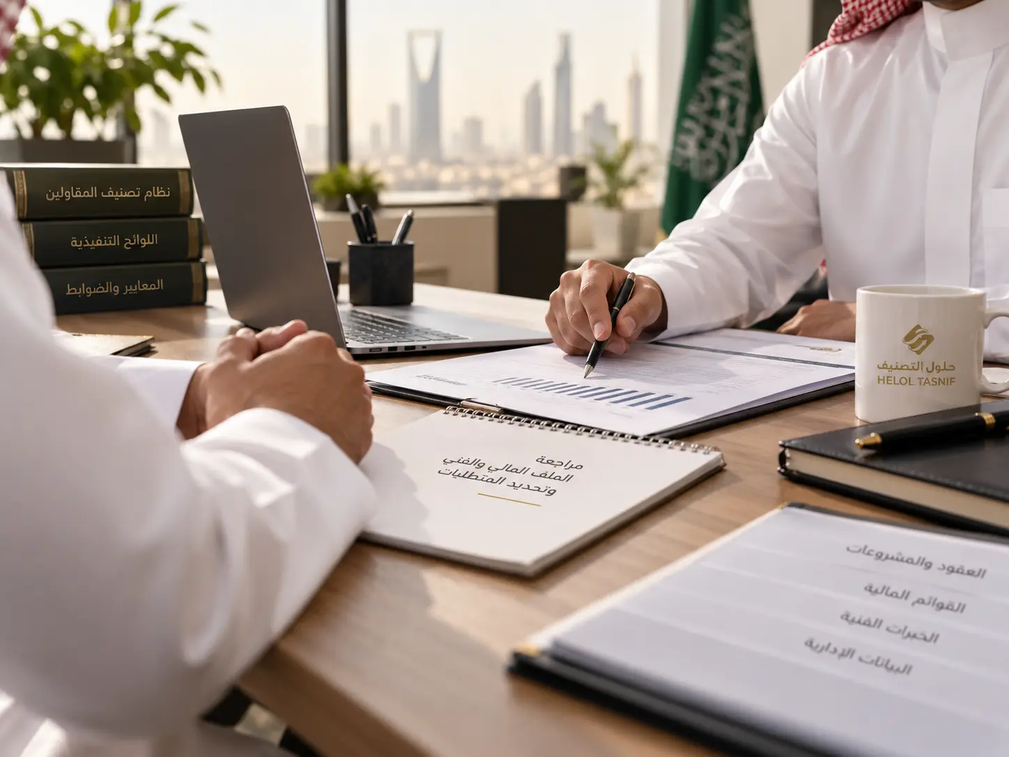 مراجعة مستندات ومتطلبات ملف تصنيف المقاولين