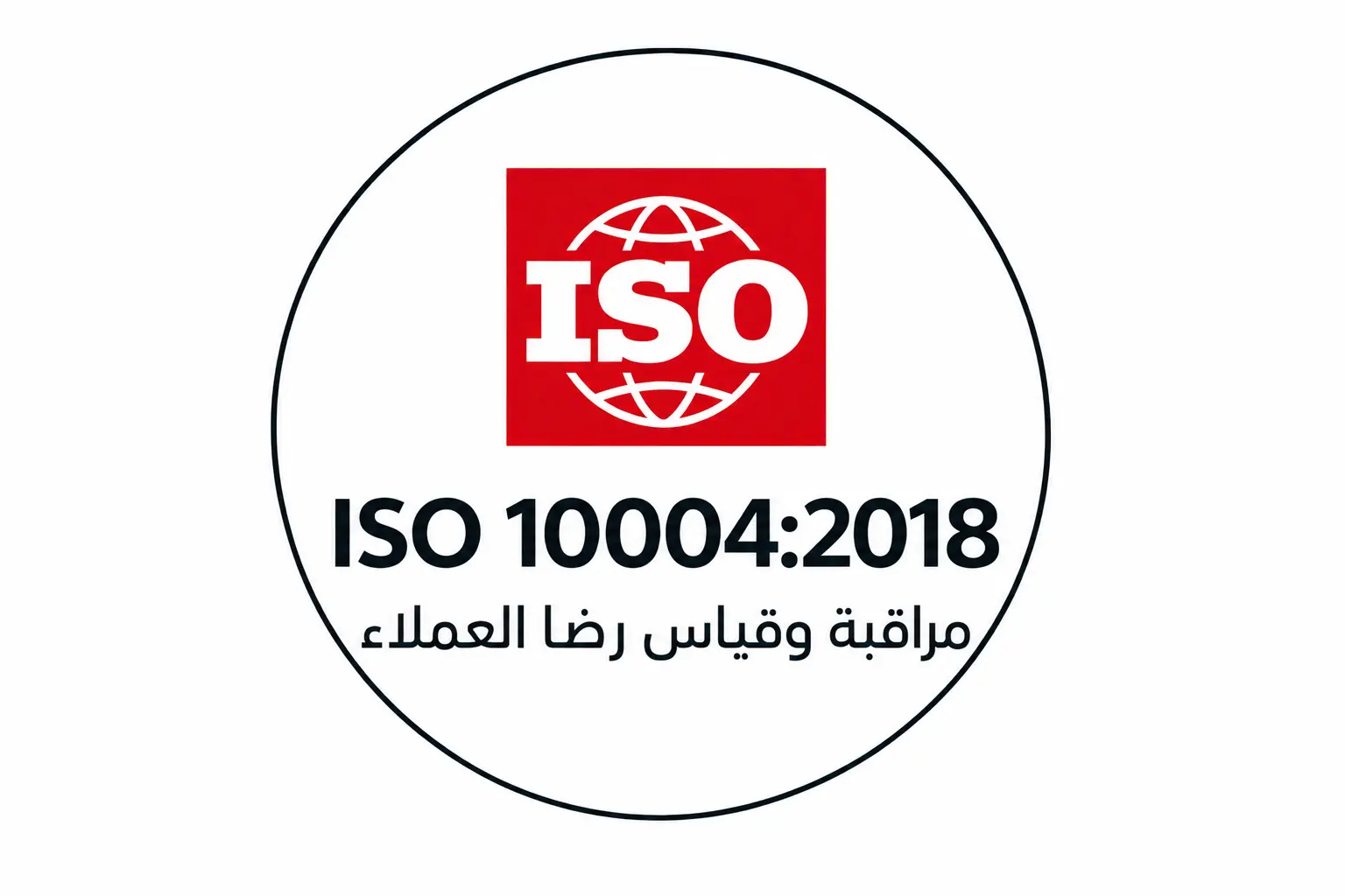 ISO 10004_2018 Certification Badge