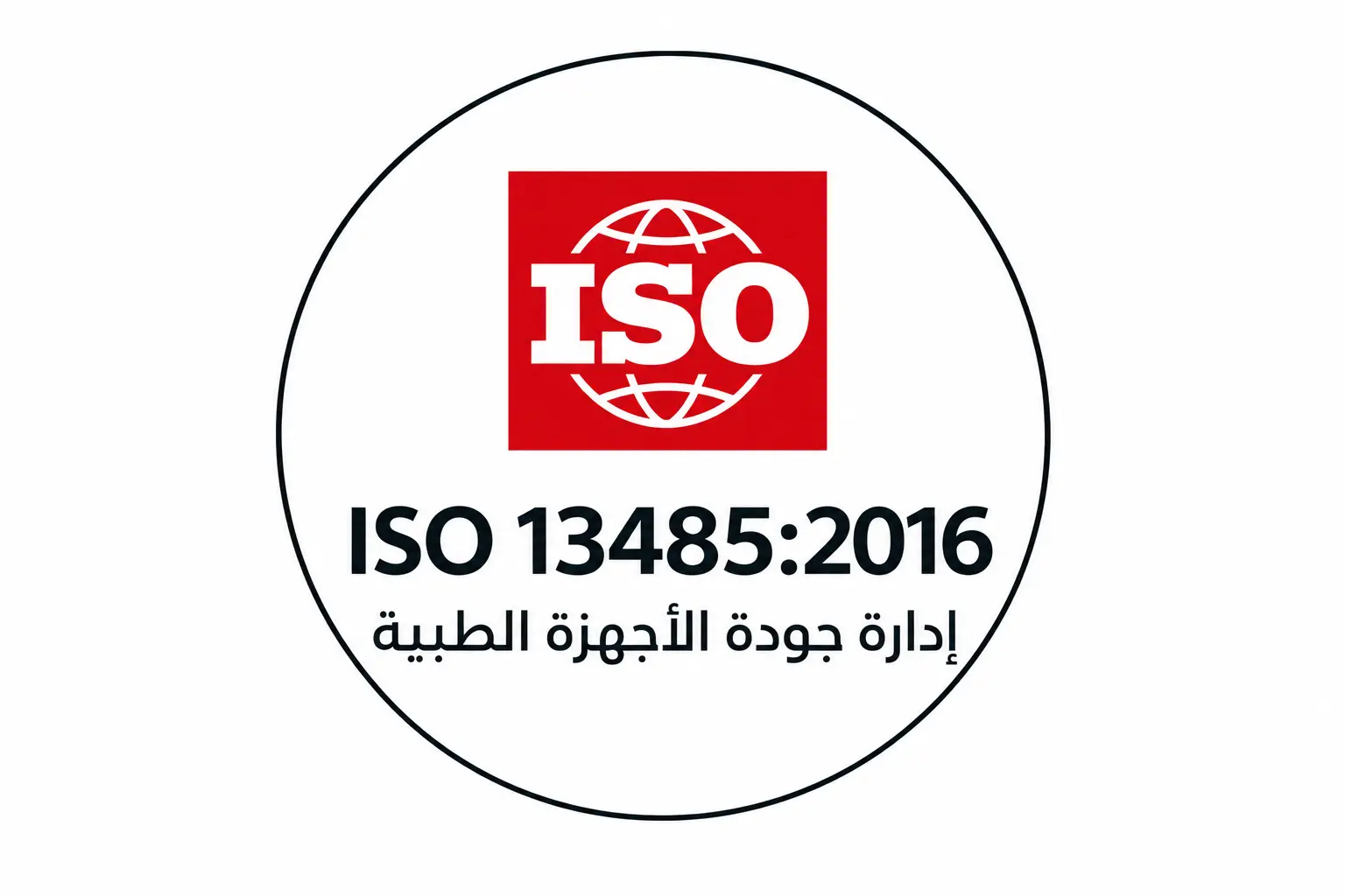 ISO 13485_2016 Certification Badge