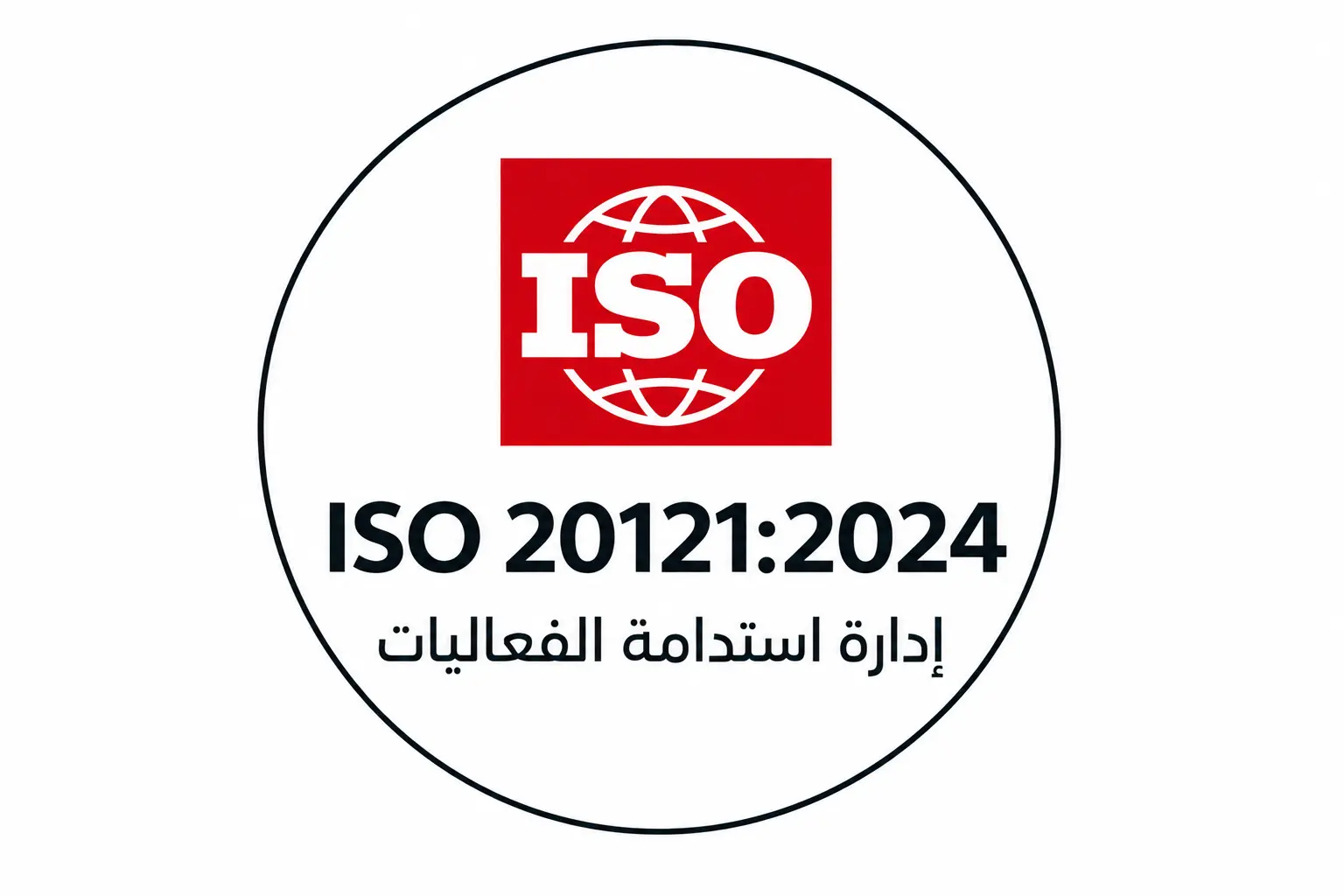 ISO 20121 Sustainability Badge