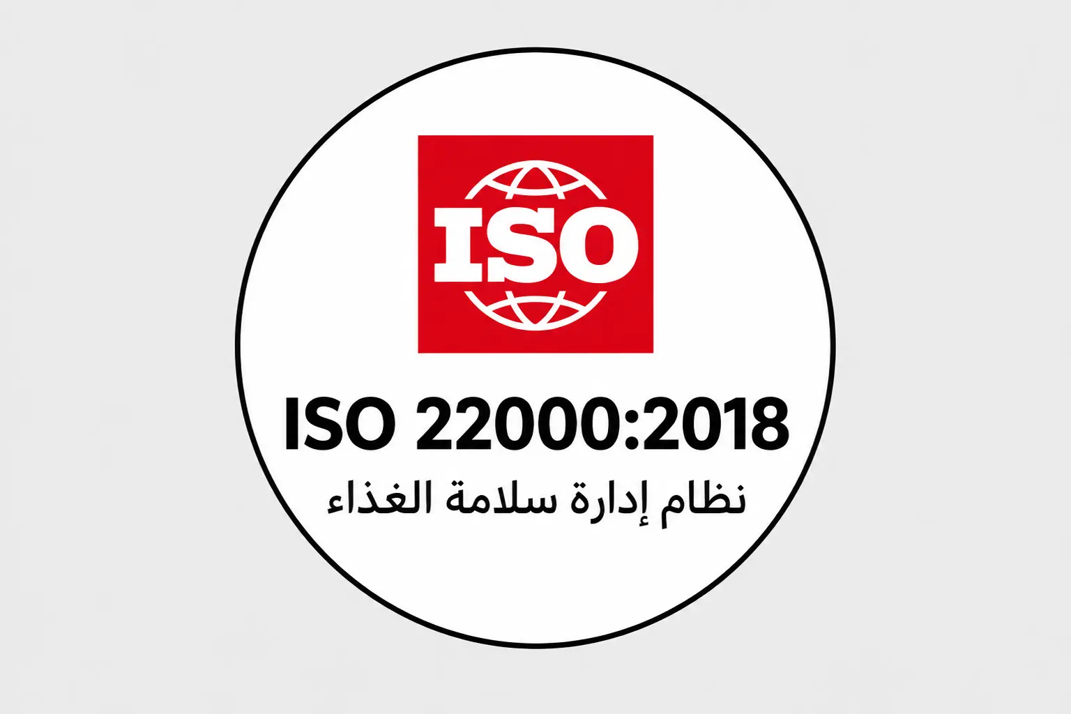 ISO 22000 Food Safety Badge