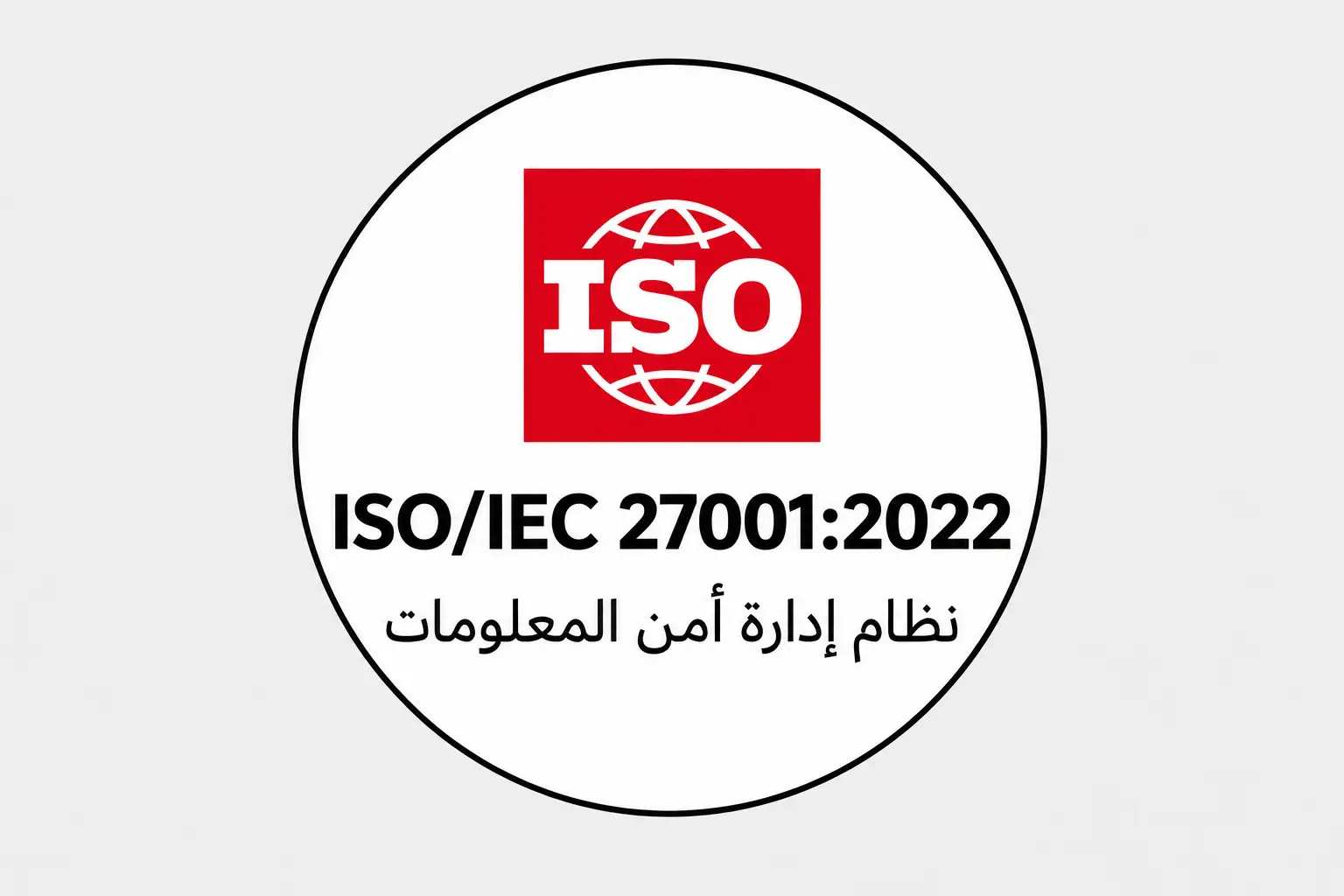 ISO 27001 Bilingual Certification Badge