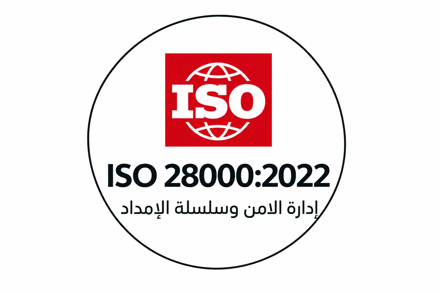 ISO 28000_2022 Security Badge