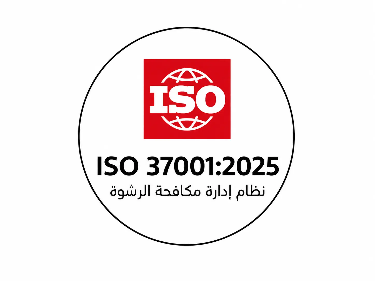 ISO 37001_2025 Certification Badge