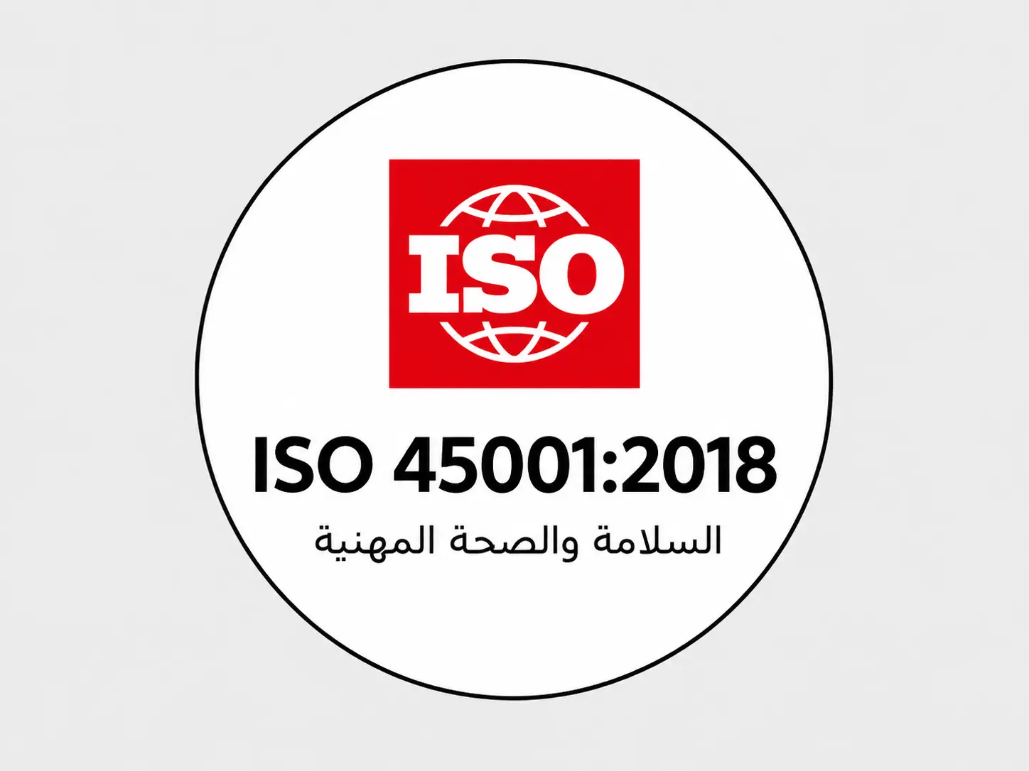 ISO 45001 Safety Certification Badge