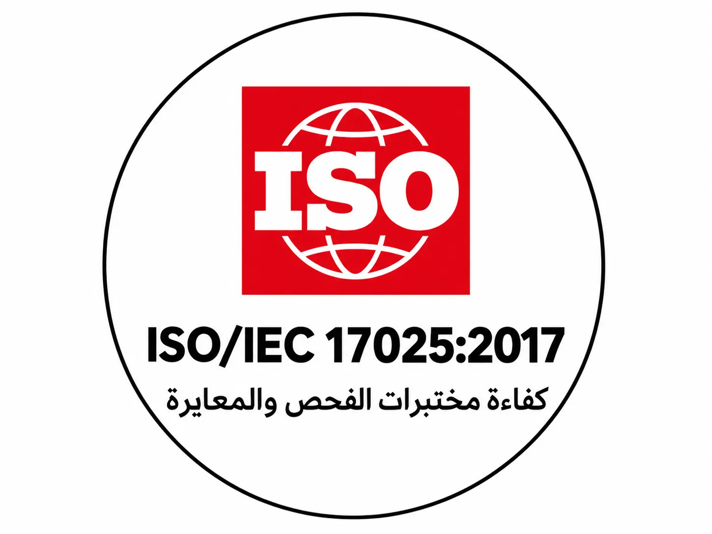 ISO Certification Seal with Arabic Subtitle
